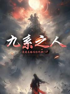 九系cpu推荐